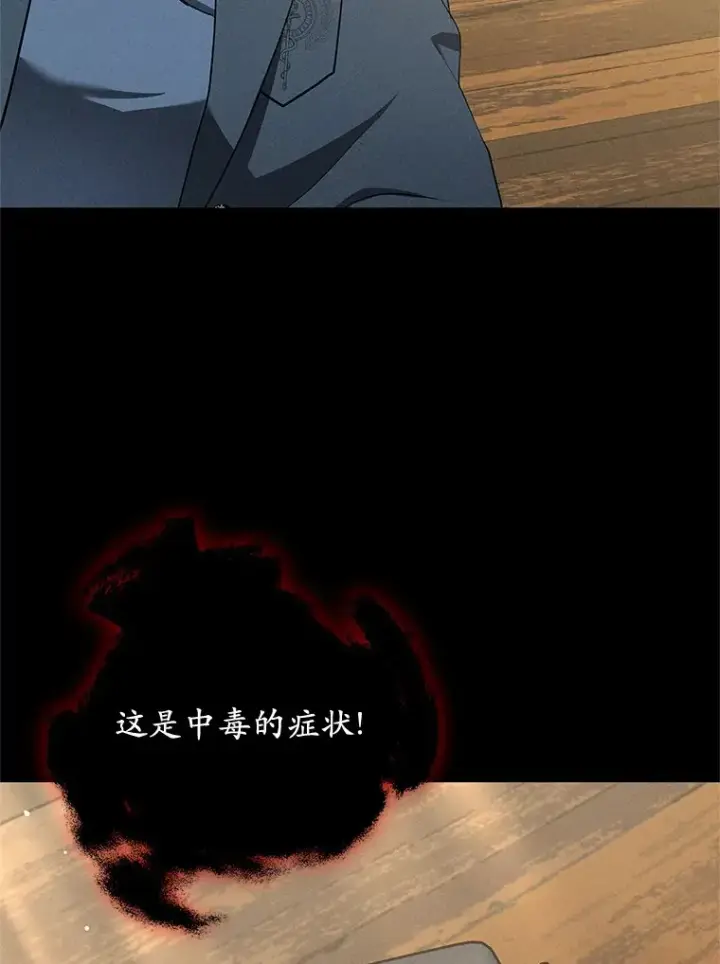 《其实我是SSS级神医》48.惩罚贪婪之人图66