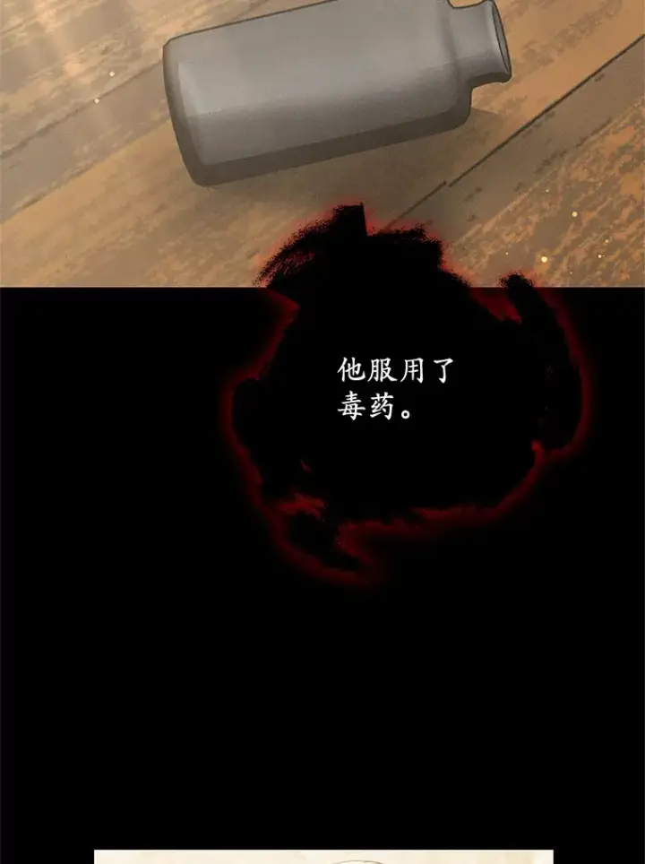 《其实我是SSS级神医》48.惩罚贪婪之人图67