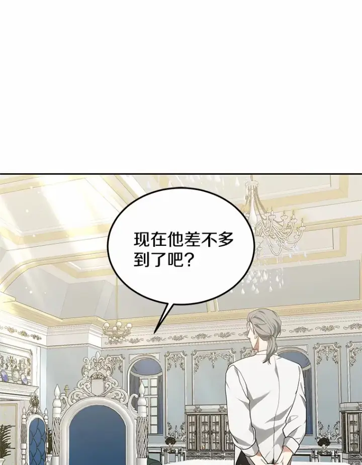 《其实我是SSS级神医》48.惩罚贪婪之人图7