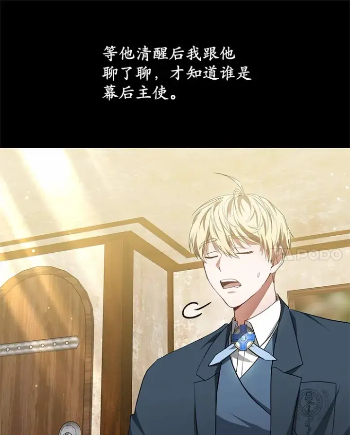《其实我是SSS级神医》48.惩罚贪婪之人图71