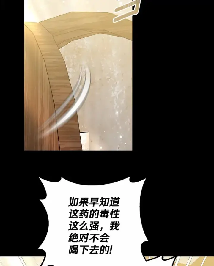 《其实我是SSS级神医》48.惩罚贪婪之人图73