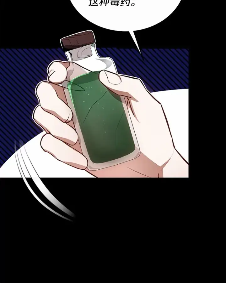 《其实我是SSS级神医》48.惩罚贪婪之人图82