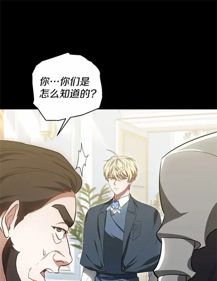 《其实我是SSS级神医》48.惩罚贪婪之人图83