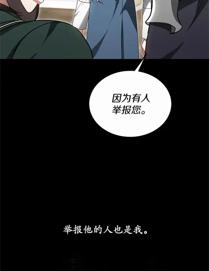 《其实我是SSS级神医》48.惩罚贪婪之人图84