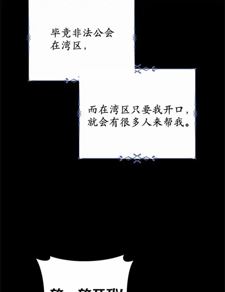 《其实我是SSS级神医》48.惩罚贪婪之人图86