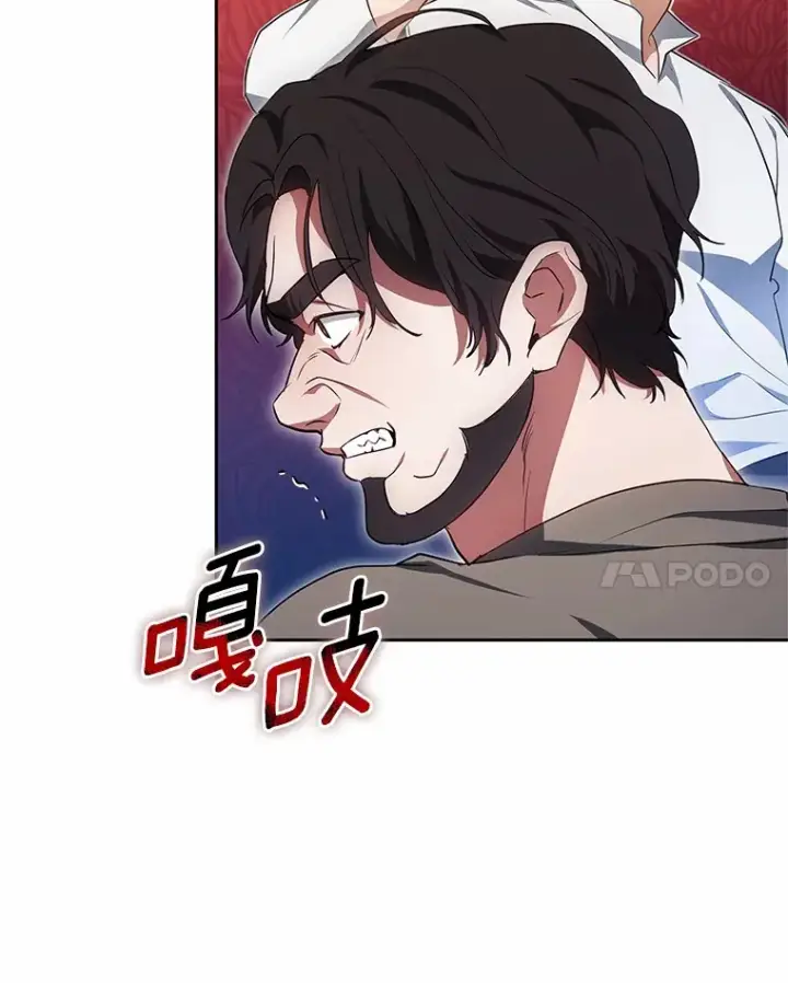 《其实我是SSS级神医》48.惩罚贪婪之人图98