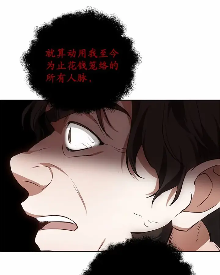 《其实我是SSS级神医》48.惩罚贪婪之人图99
