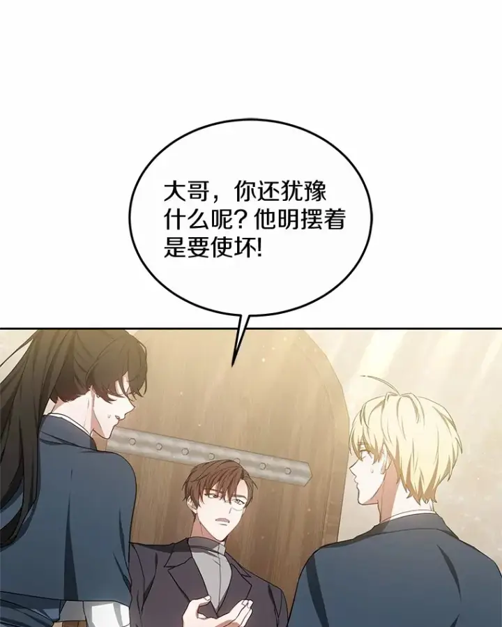 《其实我是SSS级神医》49.邀请函图103