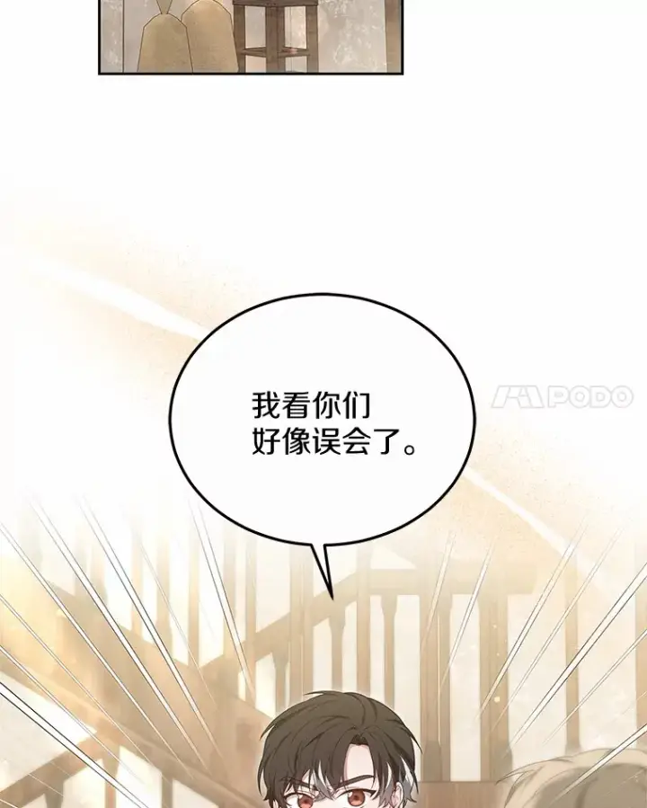 《其实我是SSS级神医》49.邀请函图107