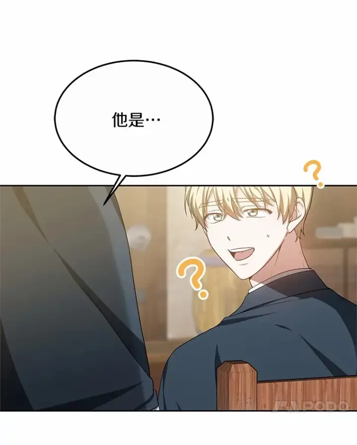 《其实我是SSS级神医》49.邀请函图110