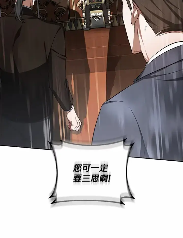 《其实我是SSS级神医》49.邀请函图12