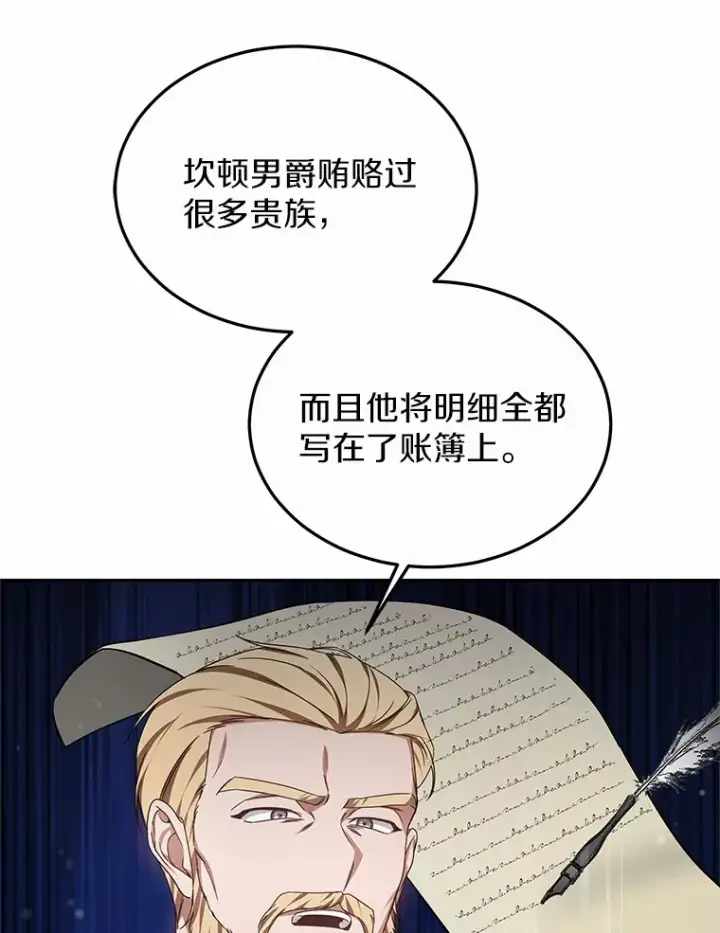 《其实我是SSS级神医》49.邀请函图13