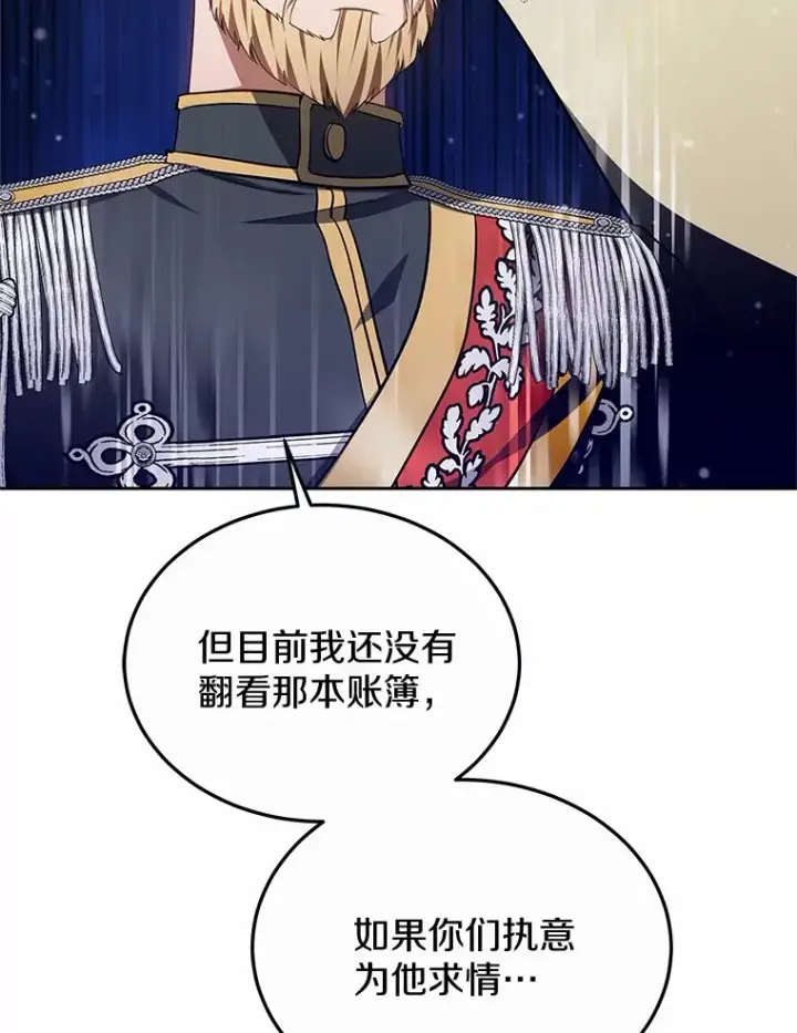 《其实我是SSS级神医》49.邀请函图14