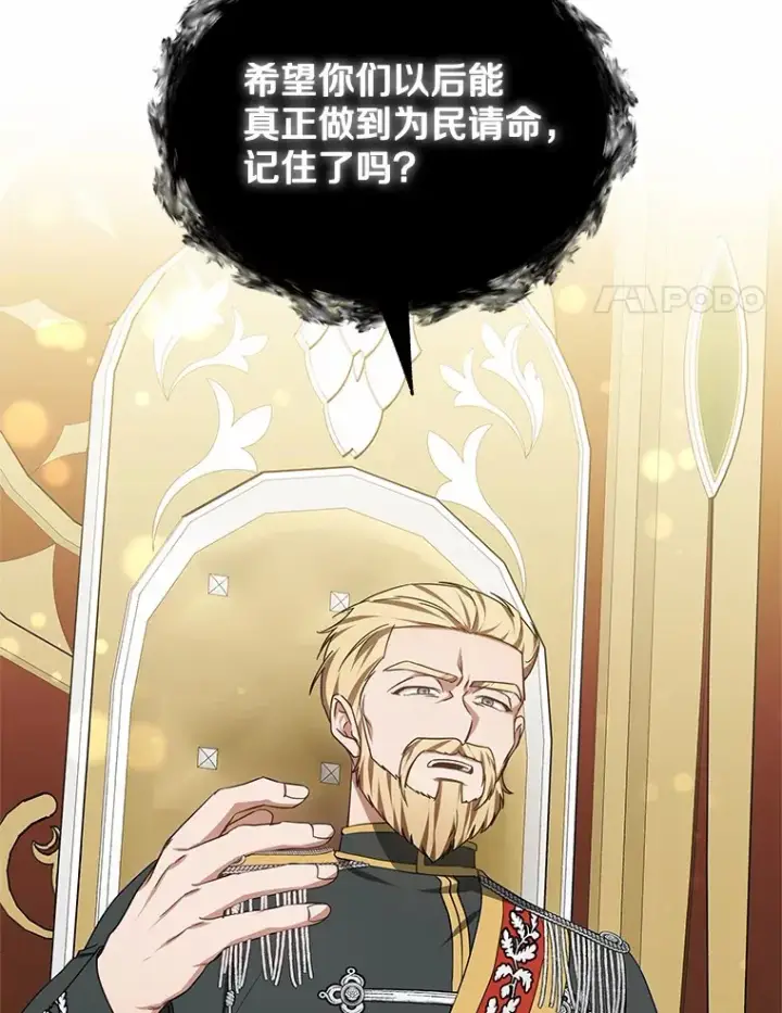 《其实我是SSS级神医》49.邀请函图18