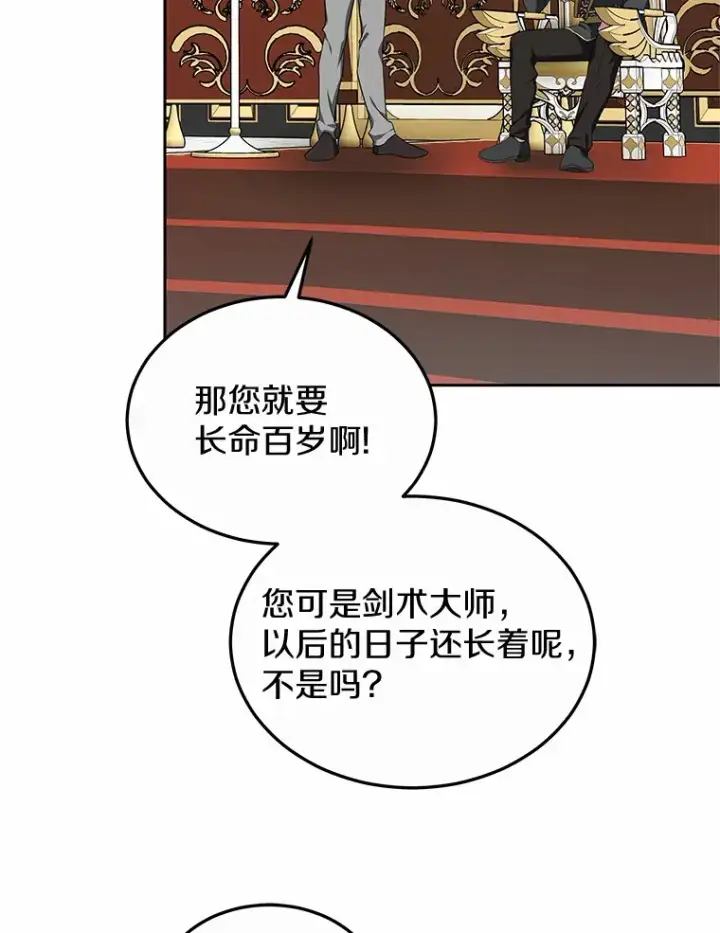 《其实我是SSS级神医》49.邀请函图22