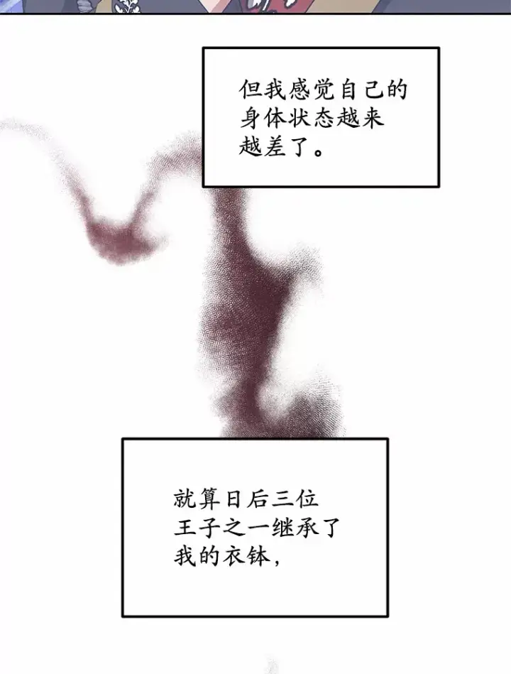 《其实我是SSS级神医》49.邀请函图25