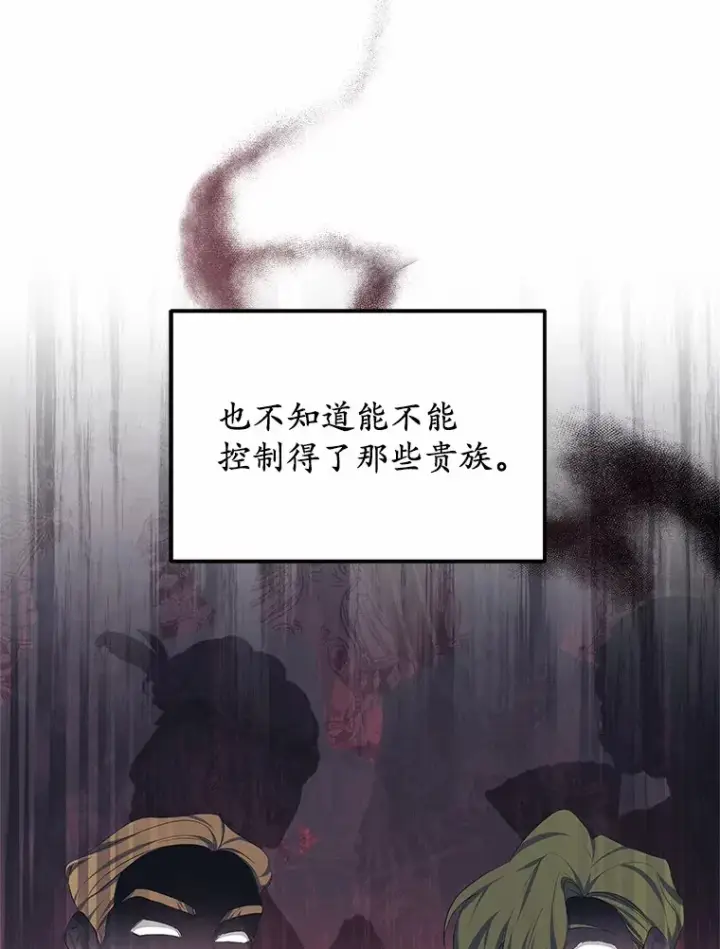 《其实我是SSS级神医》49.邀请函图26