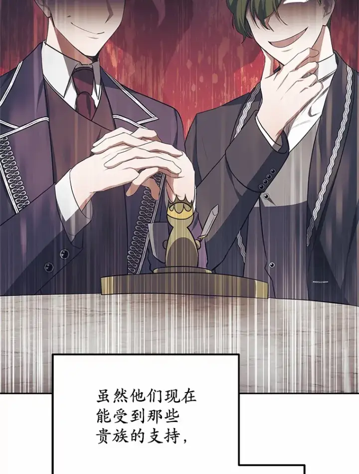 《其实我是SSS级神医》49.邀请函图27