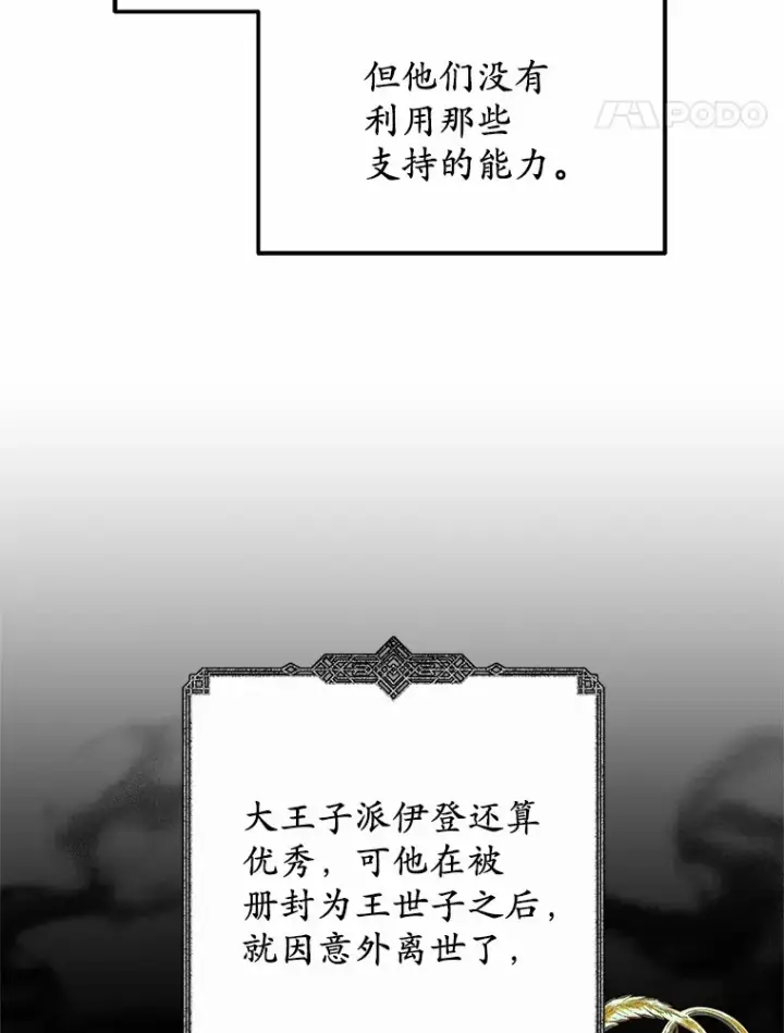 《其实我是SSS级神医》49.邀请函图28