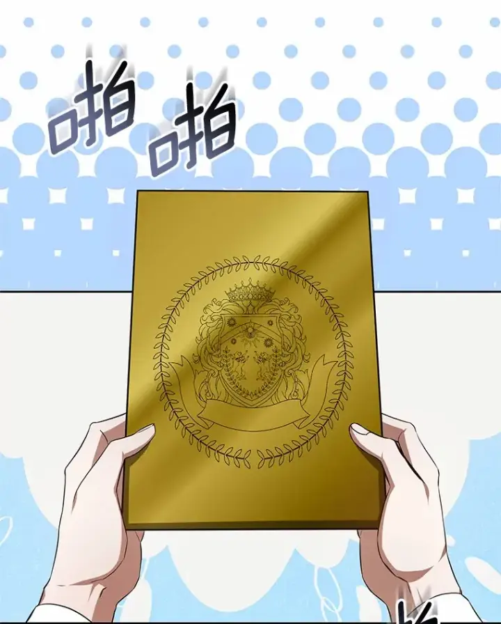 《其实我是SSS级神医》49.邀请函图35