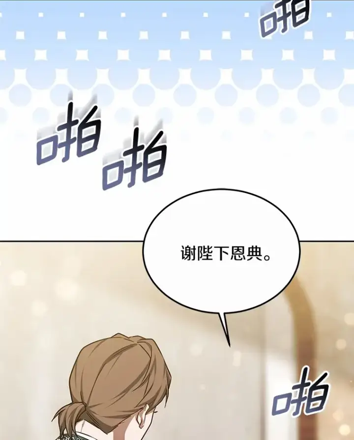《其实我是SSS级神医》49.邀请函图36