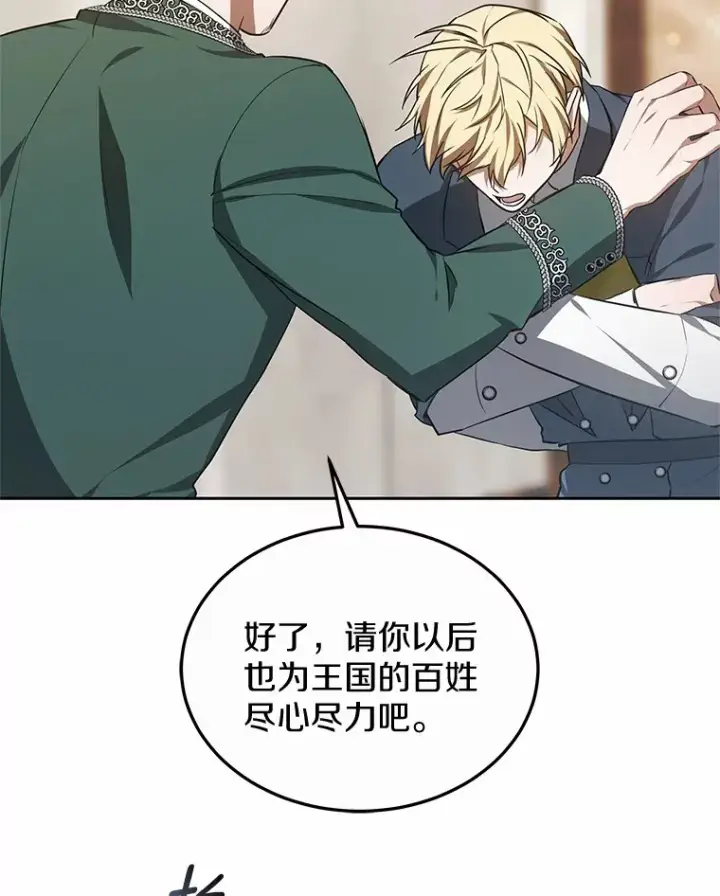 《其实我是SSS级神医》49.邀请函图37