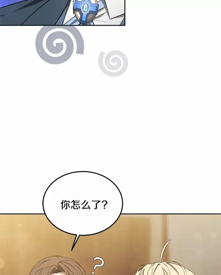 《其实我是SSS级神医》49.邀请函图39