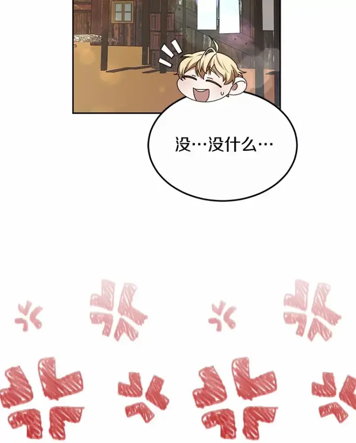 《其实我是SSS级神医》49.邀请函图42