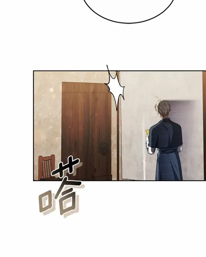《其实我是SSS级神医》49.邀请函图46
