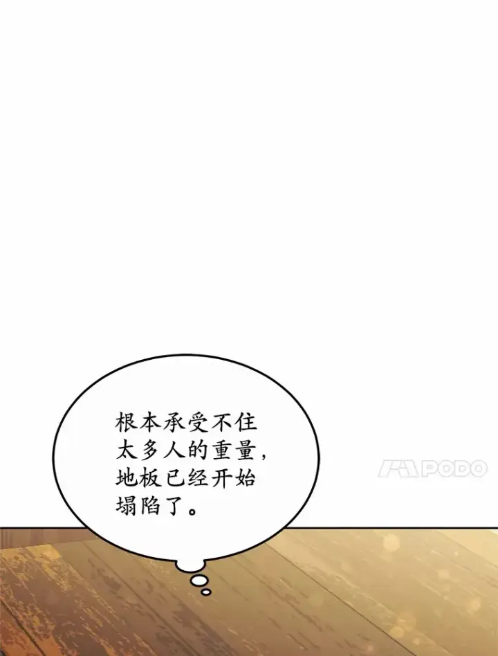 《其实我是SSS级神医》49.邀请函图54