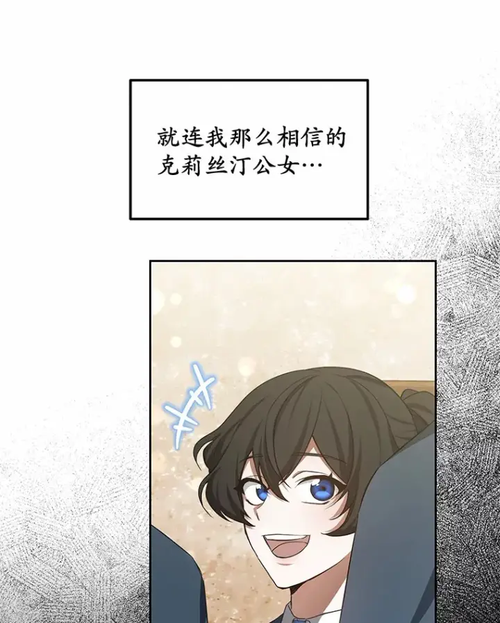 《其实我是SSS级神医》49.邀请函图58