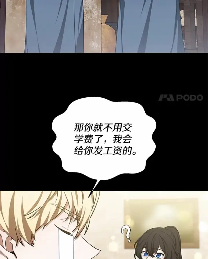 《其实我是SSS级神医》49.邀请函图61
