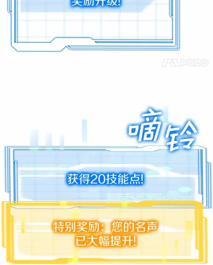 《其实我是SSS级神医》49.邀请函图68