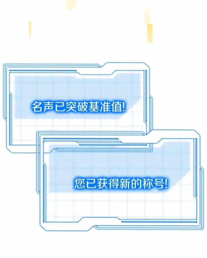 《其实我是SSS级神医》49.邀请函图69