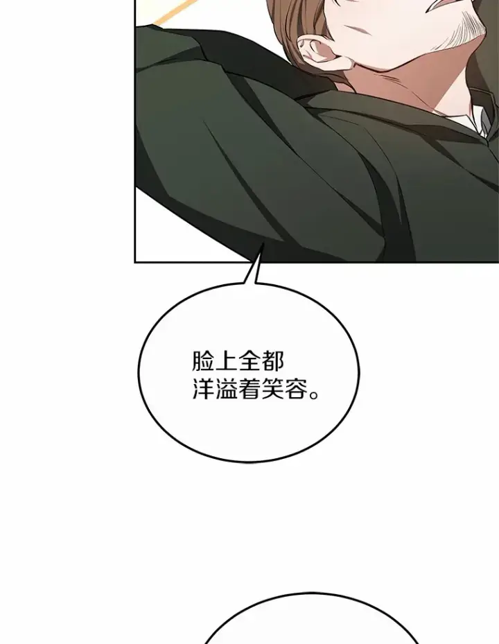 《其实我是SSS级神医》49.邀请函图7