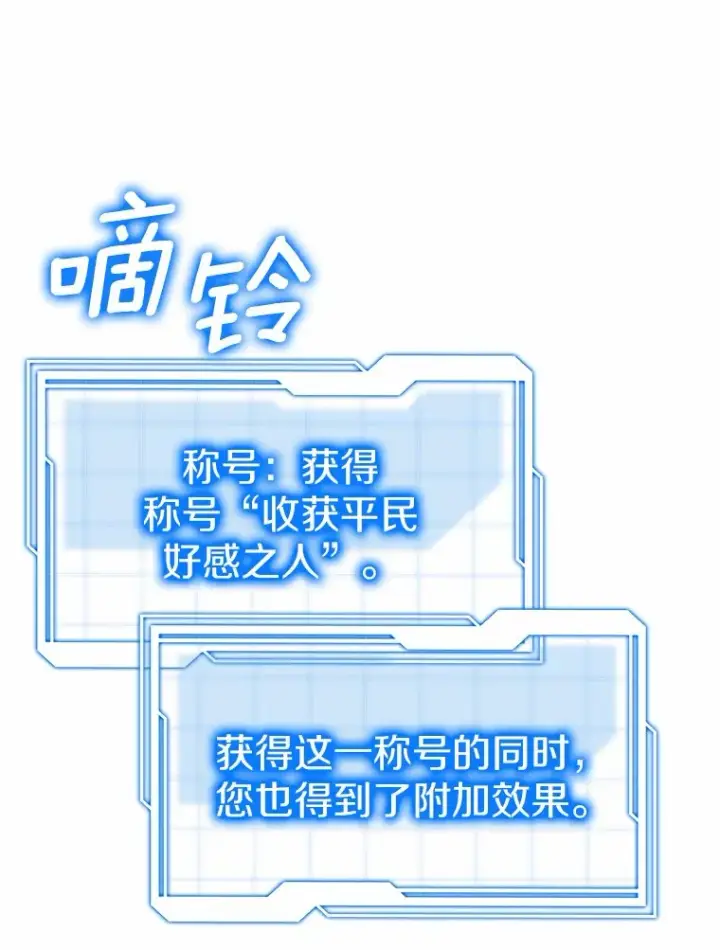 《其实我是SSS级神医》49.邀请函图70