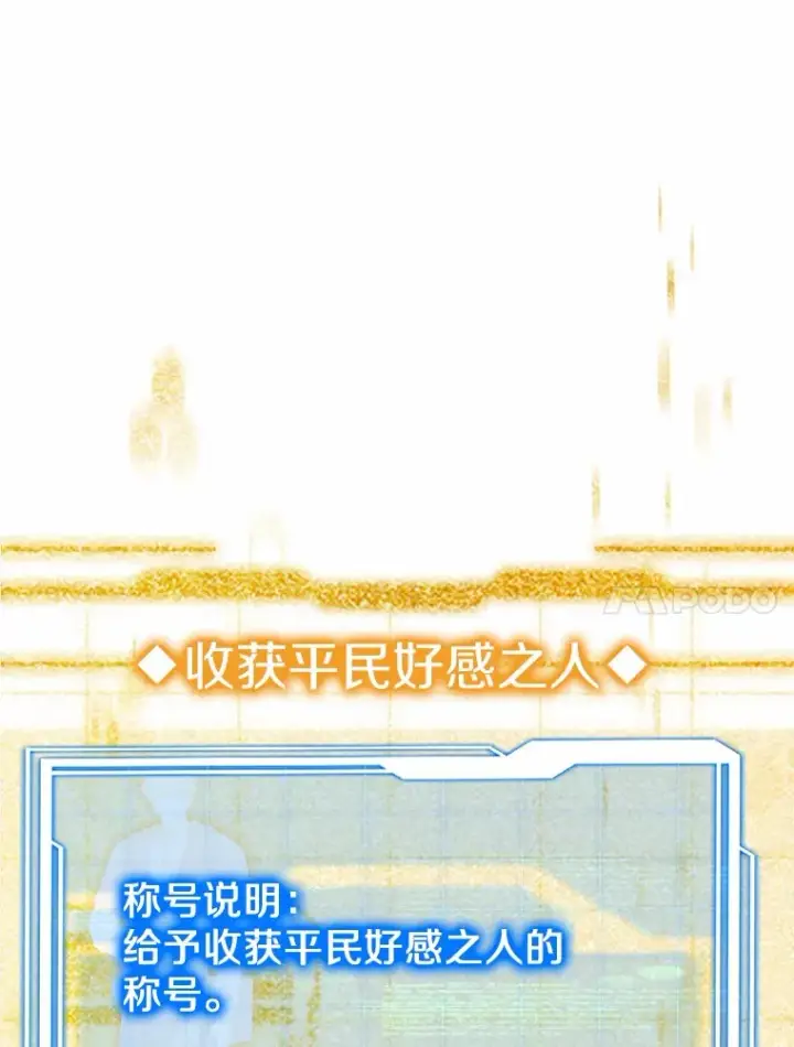 《其实我是SSS级神医》49.邀请函图71