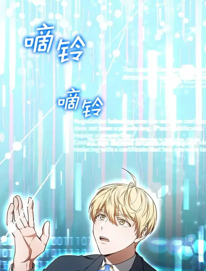 《其实我是SSS级神医》49.邀请函图73