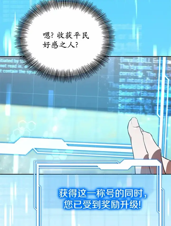 《其实我是SSS级神医》49.邀请函图75
