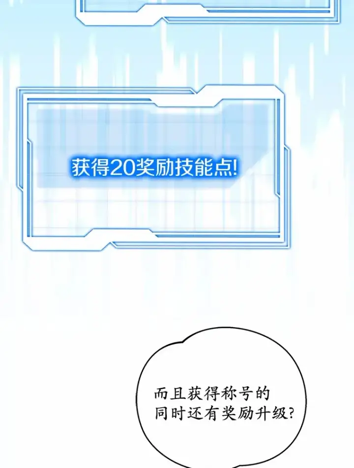 《其实我是SSS级神医》49.邀请函图76