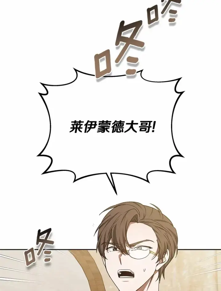 《其实我是SSS级神医》49.邀请函图79