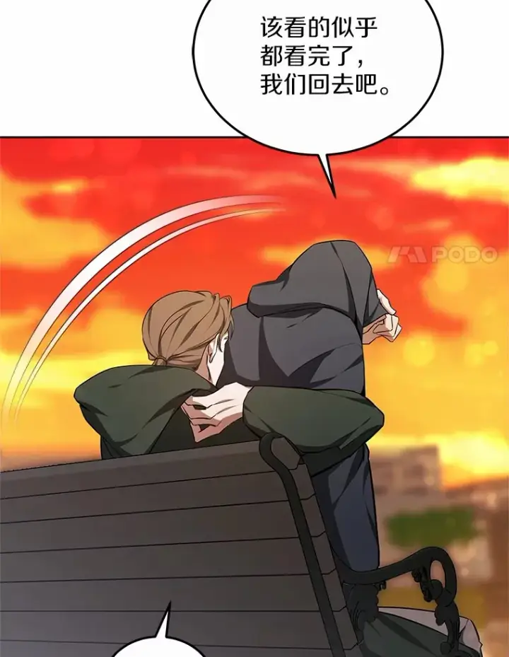 《其实我是SSS级神医》49.邀请函图8