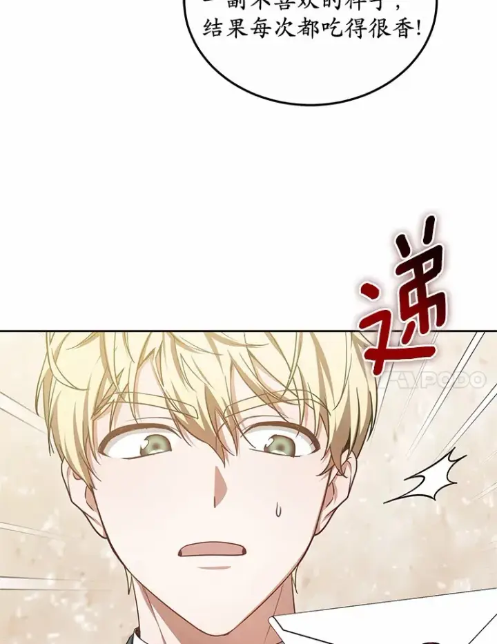 《其实我是SSS级神医》49.邀请函图84