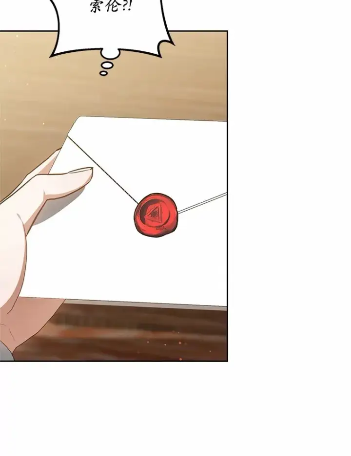 《其实我是SSS级神医》49.邀请函图88