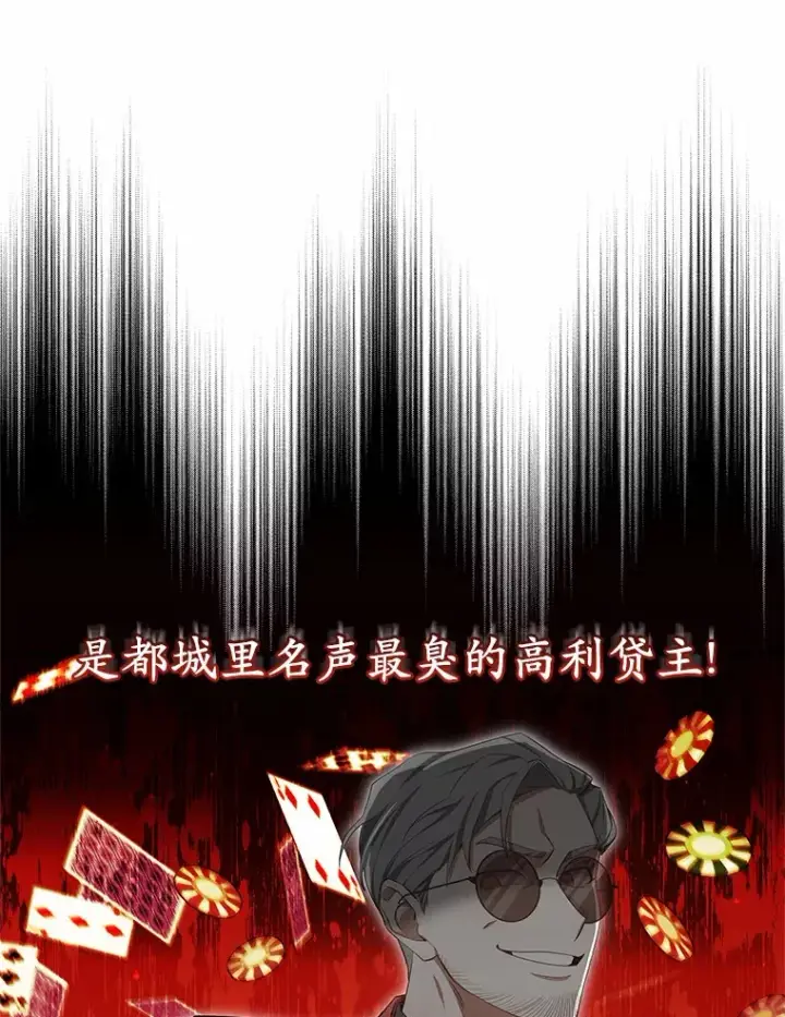 《其实我是SSS级神医》49.邀请函图89