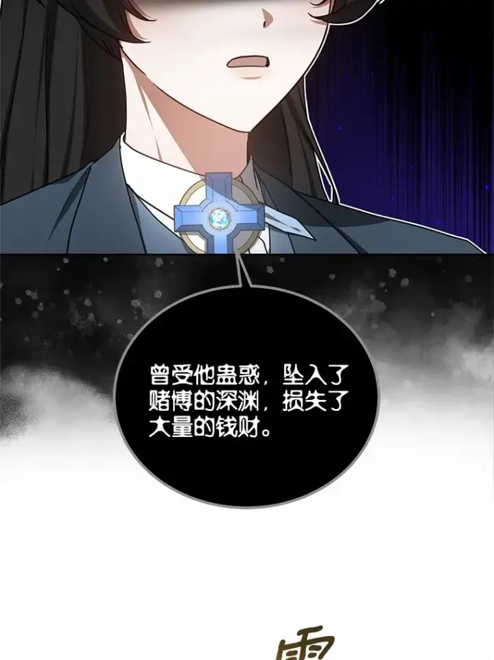《其实我是SSS级神医》49.邀请函图99