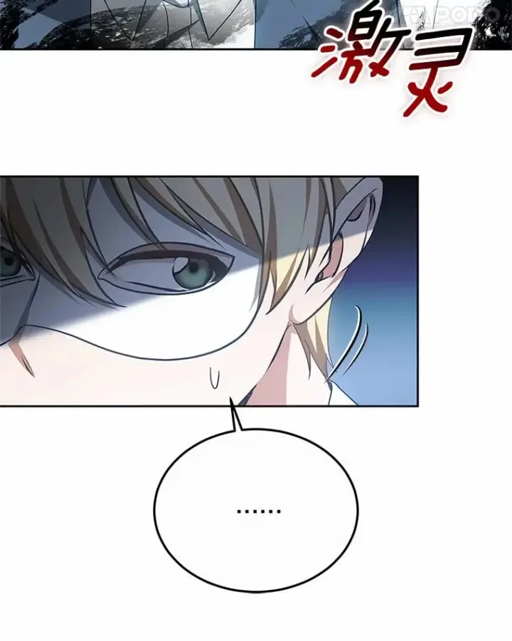 《其实我是SSS级神医》50.赴宴图101