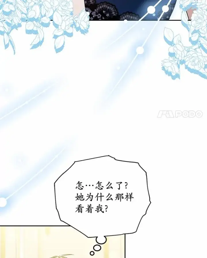 《其实我是SSS级神医》50.赴宴图104