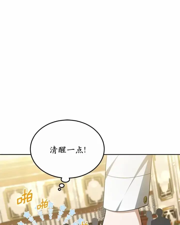 《其实我是SSS级神医》50.赴宴图106