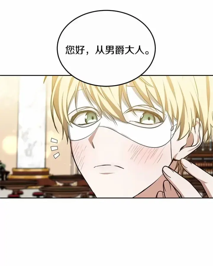 《其实我是SSS级神医》50.赴宴图108